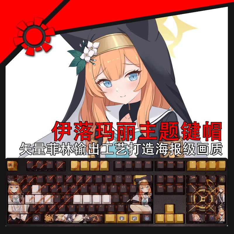 Gaming Accessories Aesthetic - 108 Keys/set Blue Archive Lochi Mari
